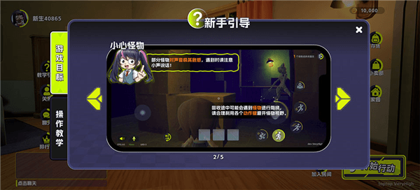 游戏攻略配图2