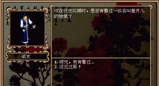 华山派攻略配图2