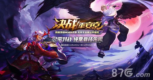 决战 平安京