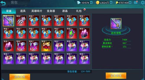 奥特曼传奇英雄折扣版彩装获取方法
