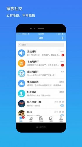 我是谁app2