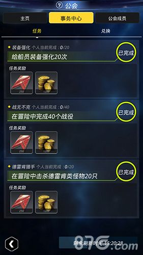 跨越星弧图片1