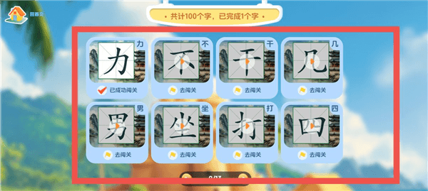 使用教程配图2