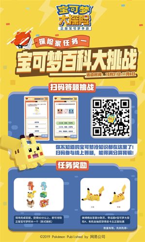 扫描参与挑战