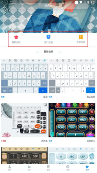 如何进行翻译配图3