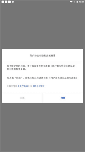 群众新闻APP2