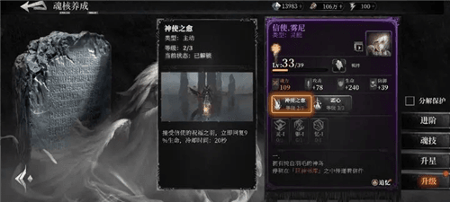 《古魂》虚忆第3章攻略 古魂虚忆第3章怎么过1