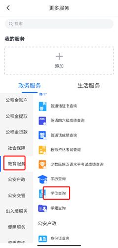 码上办事图片14