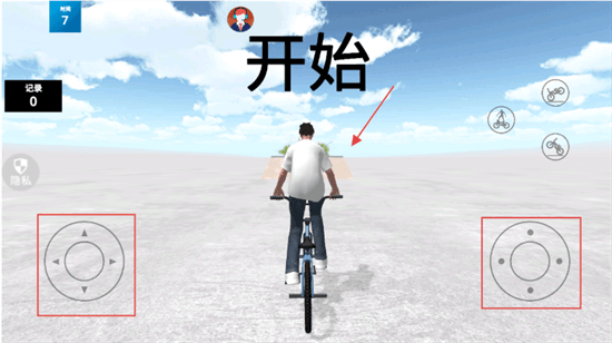 任务公园攻略配图3