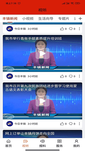 今日丰镇1