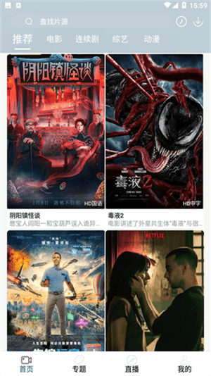 51影视免费追剧APP宣传图