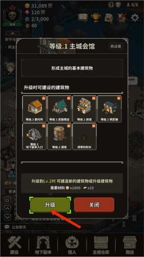 猎魔村物语游戏攻略20