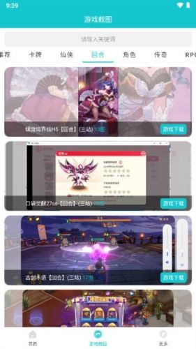 风云玩app亮点