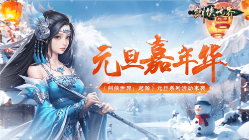 剑侠世界:起源1