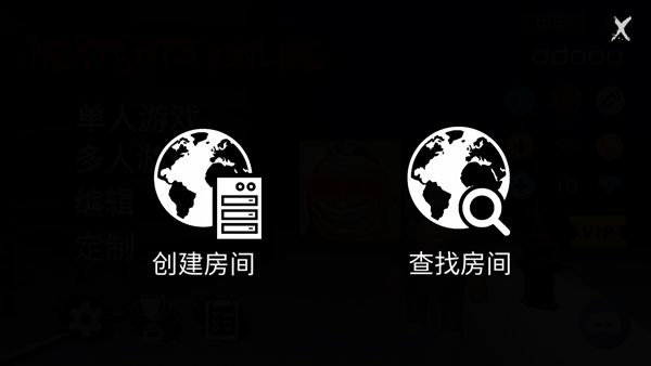 怎么联机配图2