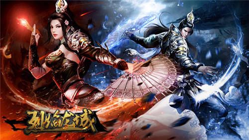 烈焰龙城