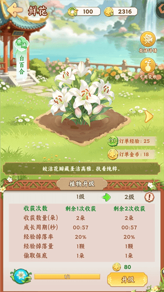 游戏攻略配图6