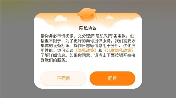 宝宝课堂app怎么登录配图1