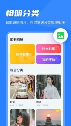 即刻相册app宣传图2