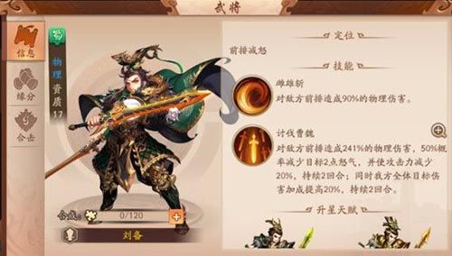 少年三国志2图片2