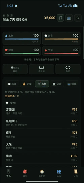 末日重生七日囤积游戏下载_末日重生七日囤积手机版下载 v1.0.2最新版