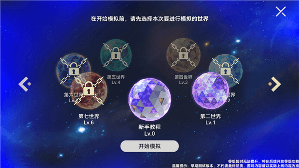 游戏攻略配图3
