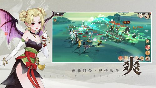 爽 · 创新回合,畅快智斗