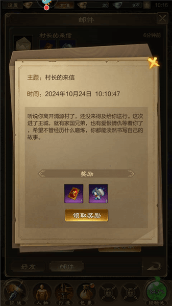 怎么玩配图2