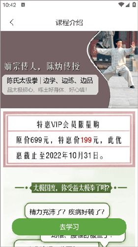 太极之路app使用教程4