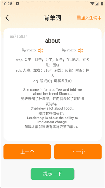 怎么用配图3