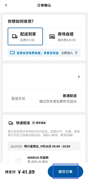 如何购买商品配图5