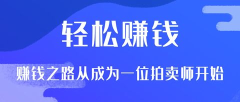 易拍即合app软件特色