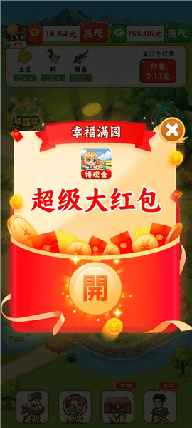 红包怎么领配图3