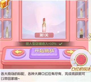 各店铺解锁攻略配图8