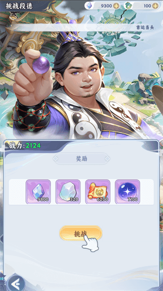 游戏攻略配图2