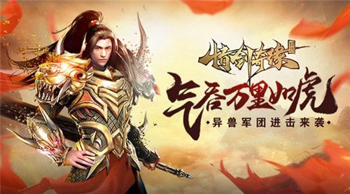 情剑奇缘
