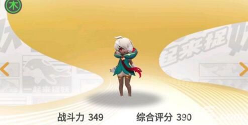 一起来捉妖香玉图片