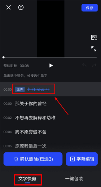 如何5分钟剪辑一条口播视频配图3