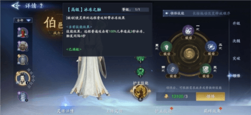 封神再临3