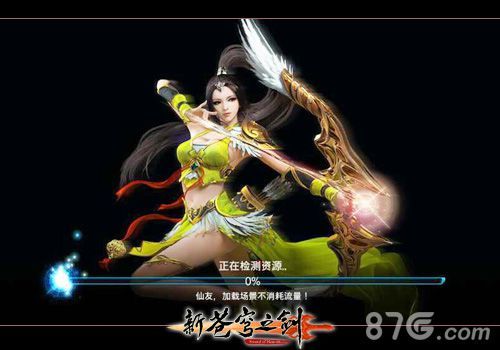 《新苍穹之剑》ios版上架1