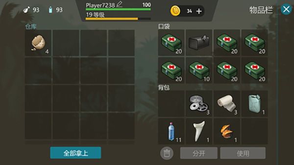 恐龙蛋怎么获得配图10