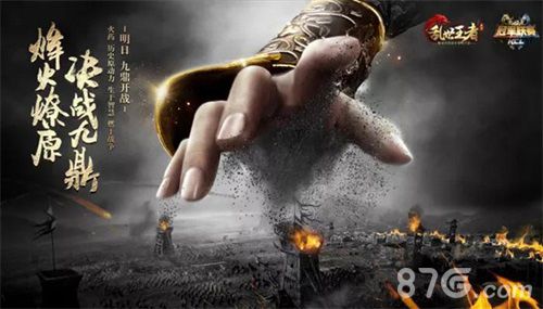 决战九鼎