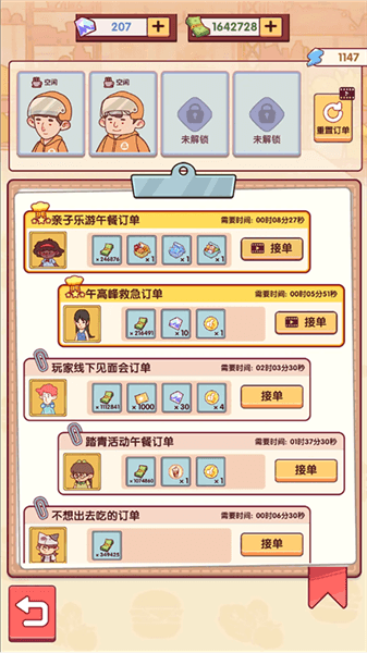 游戏攻略配图2