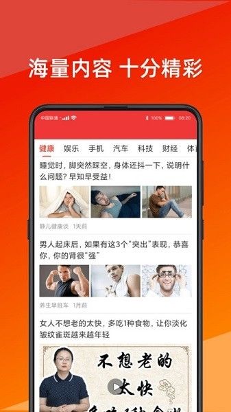 今日快看app软件特色2