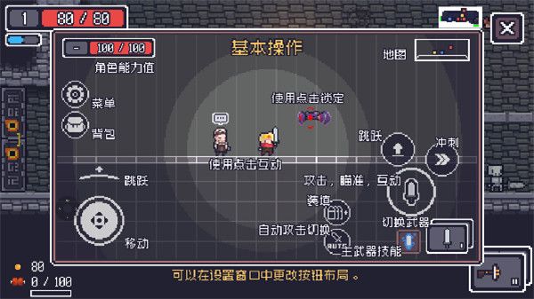 游戏攻略配图1