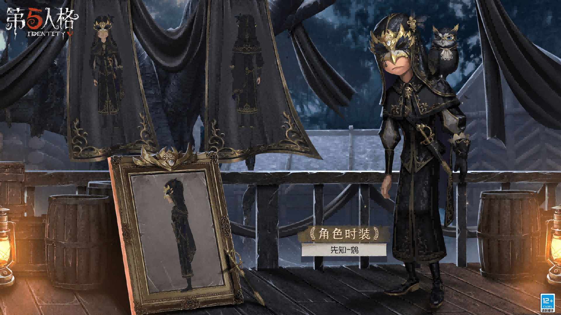 圣洁的晚宴《第五人格》第二十赛季·精华1即将上线! 圣洁的晚宴《第五人格》第二十赛季·精华1即将上线!
