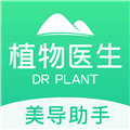 美导助手官方免费下载_美导助手植物医生下载 v2.4.9安卓版