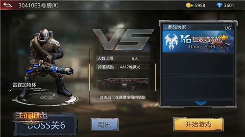 生死狙击3