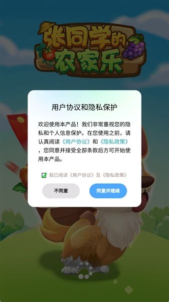 游戏亮点配图1