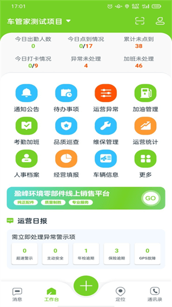 软件界面配图4